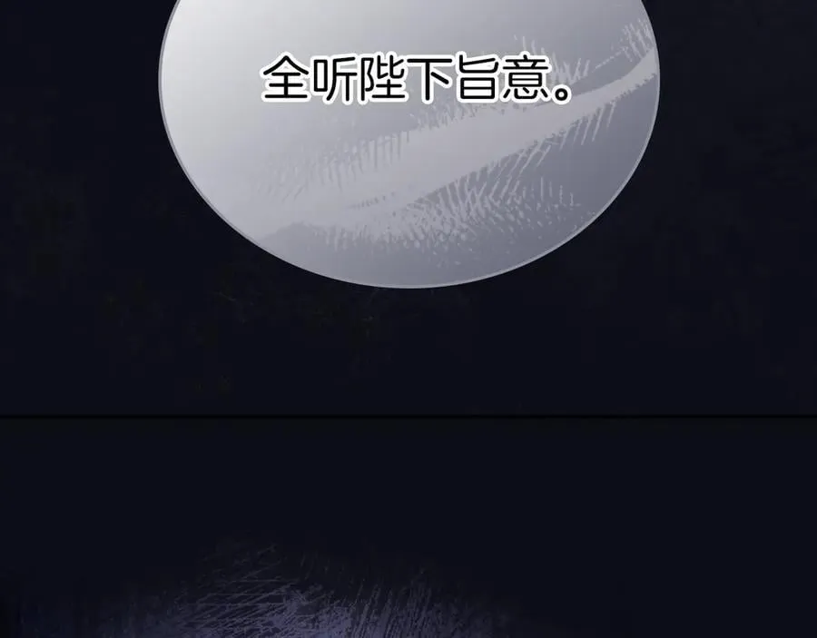 第169话 是谁弄疼了你 第211页