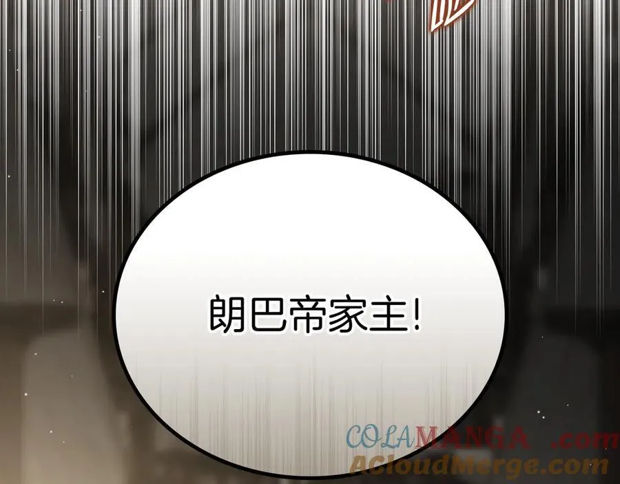 第169话 是谁弄疼了你 第217页