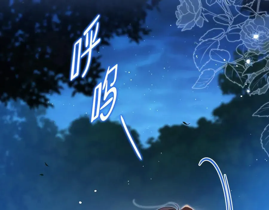 第169话 是谁弄疼了你 第230页
