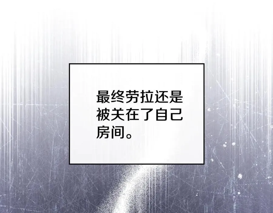 第169话 是谁弄疼了你 第236页