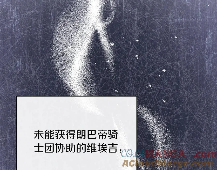 第169话 是谁弄疼了你 第237页