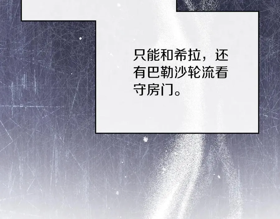 第169话 是谁弄疼了你 第238页