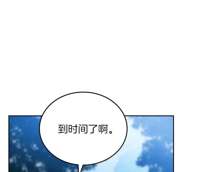 第169话 是谁弄疼了你 第240页