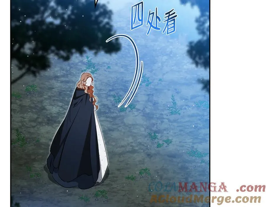 第169话 是谁弄疼了你 第241页