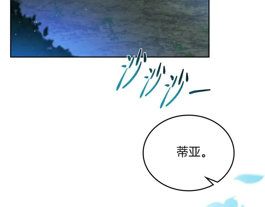 第169话 是谁弄疼了你 第242页