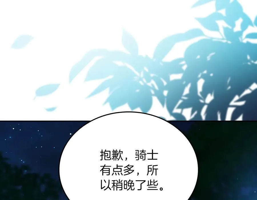 第169话 是谁弄疼了你 第243页