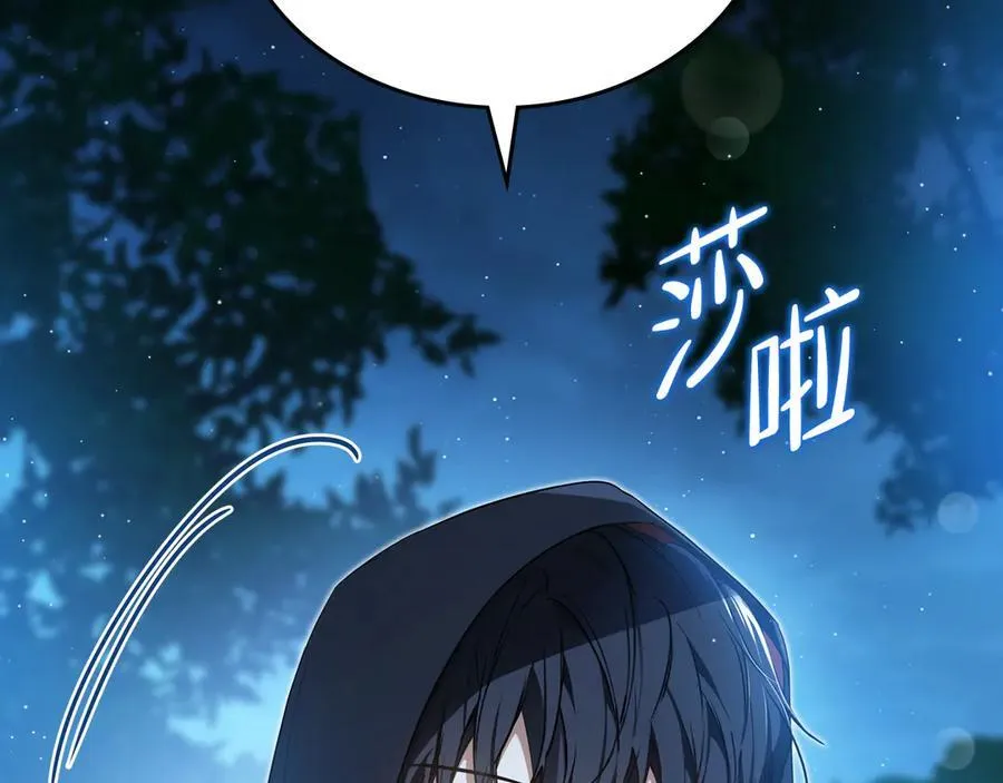 第169话 是谁弄疼了你 第244页