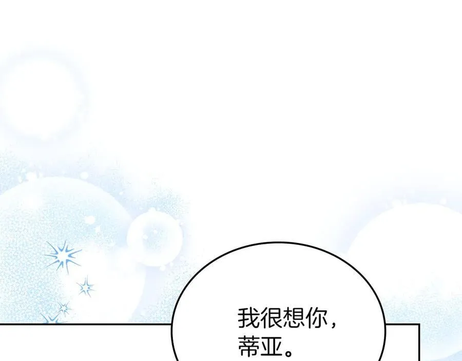 第169话 是谁弄疼了你 第252页