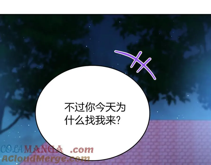 第169话 是谁弄疼了你 第257页