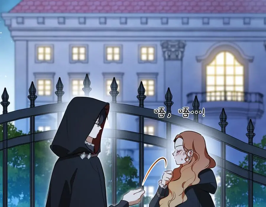 第169话 是谁弄疼了你 第258页
