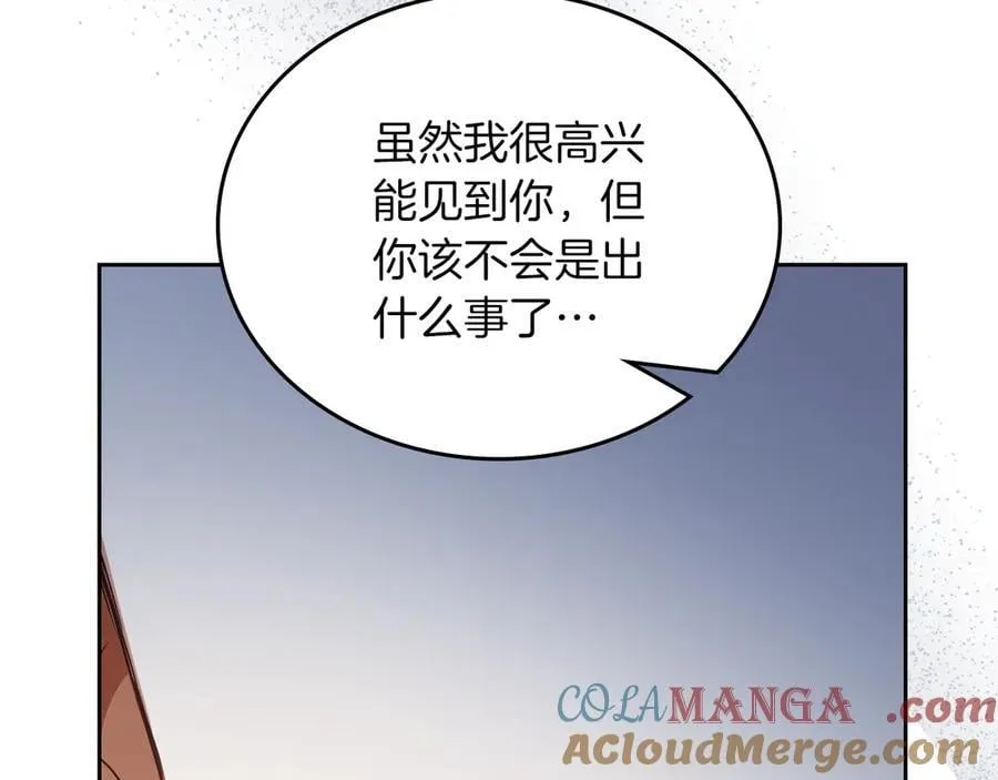 第169话 是谁弄疼了你 第261页