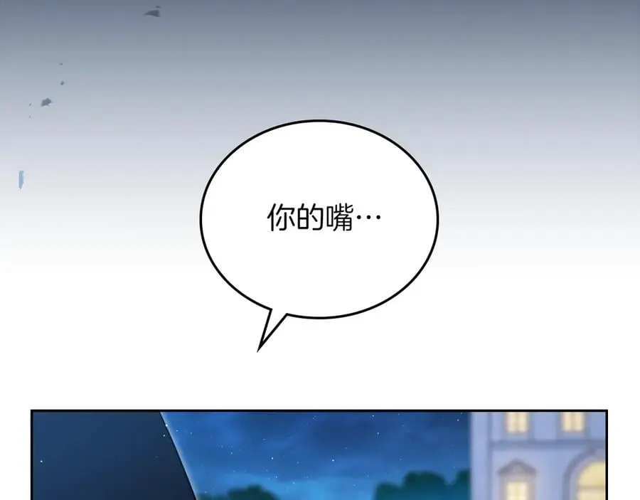 第169话 是谁弄疼了你 第266页