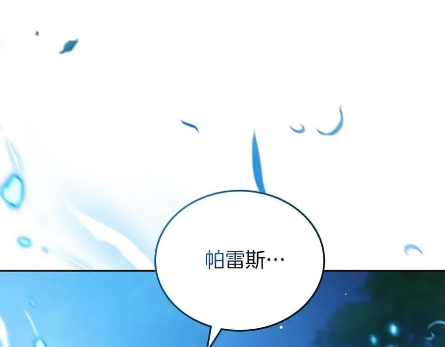 第169话 是谁弄疼了你 第271页