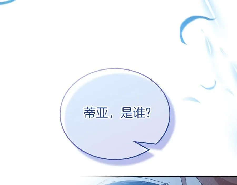 第169话 是谁弄疼了你 第274页
