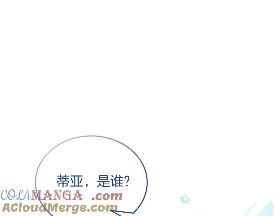 第170话 公主抱 第5页