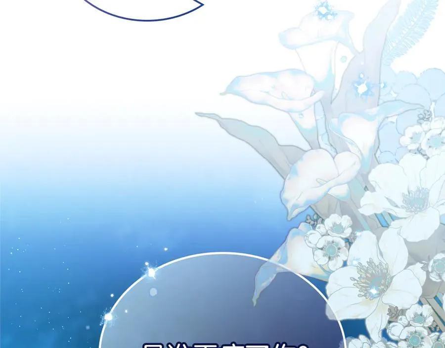 第170话 公主抱 第6页