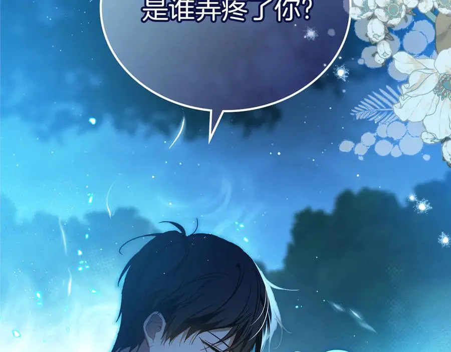 第170话 公主抱 第7页