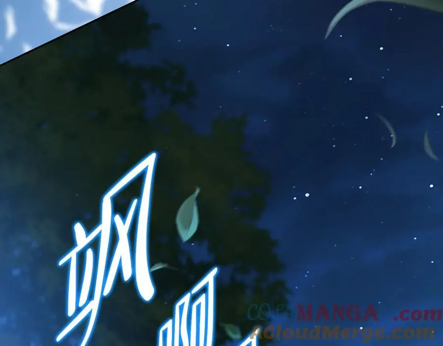 第170话 公主抱 第13页