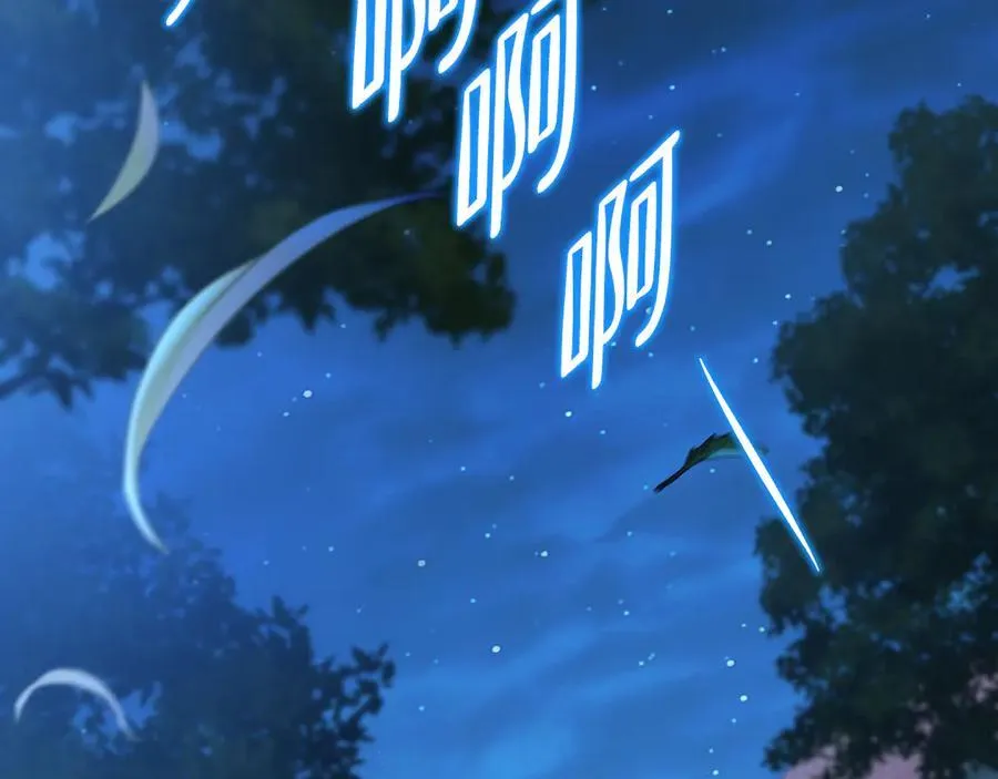 第170话 公主抱 第14页