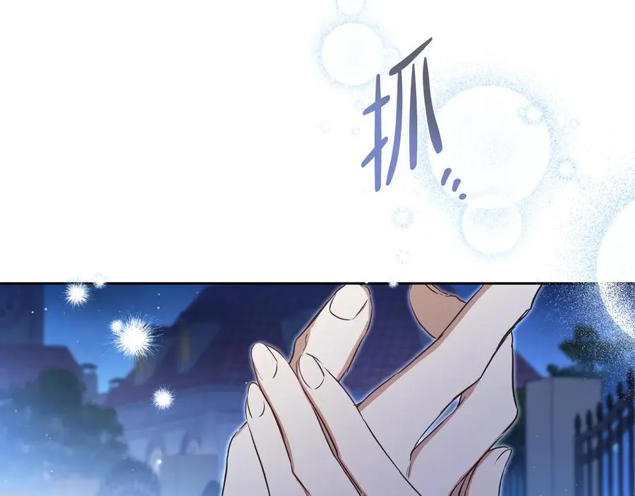 第170话 公主抱 第19页