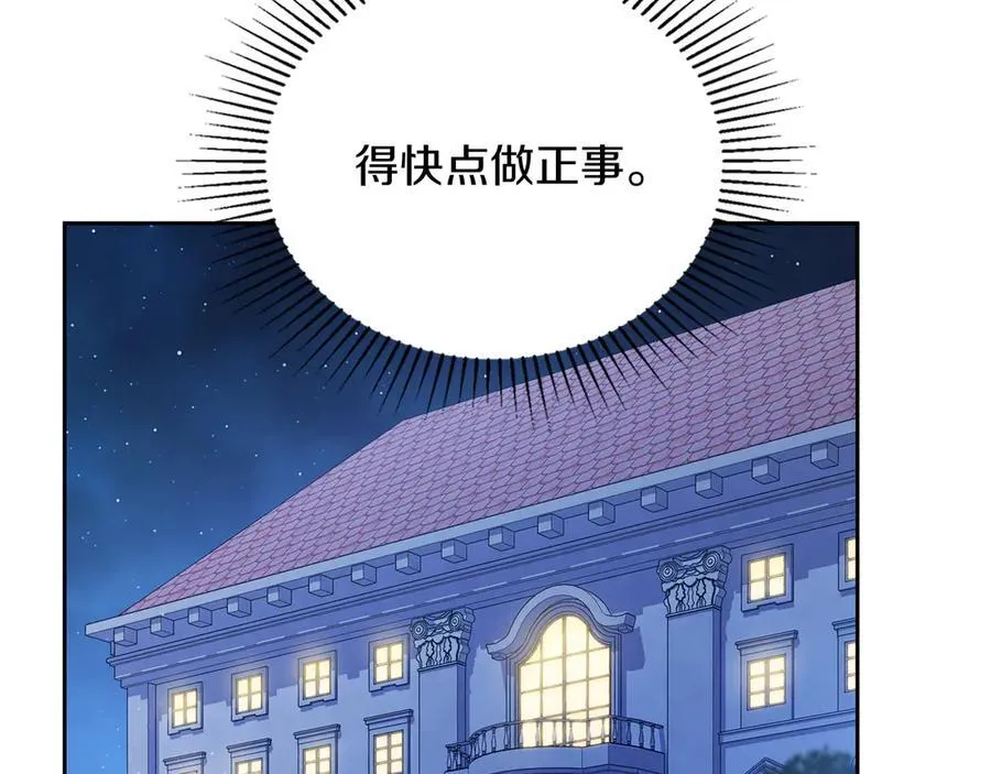 第170话 公主抱 第24页