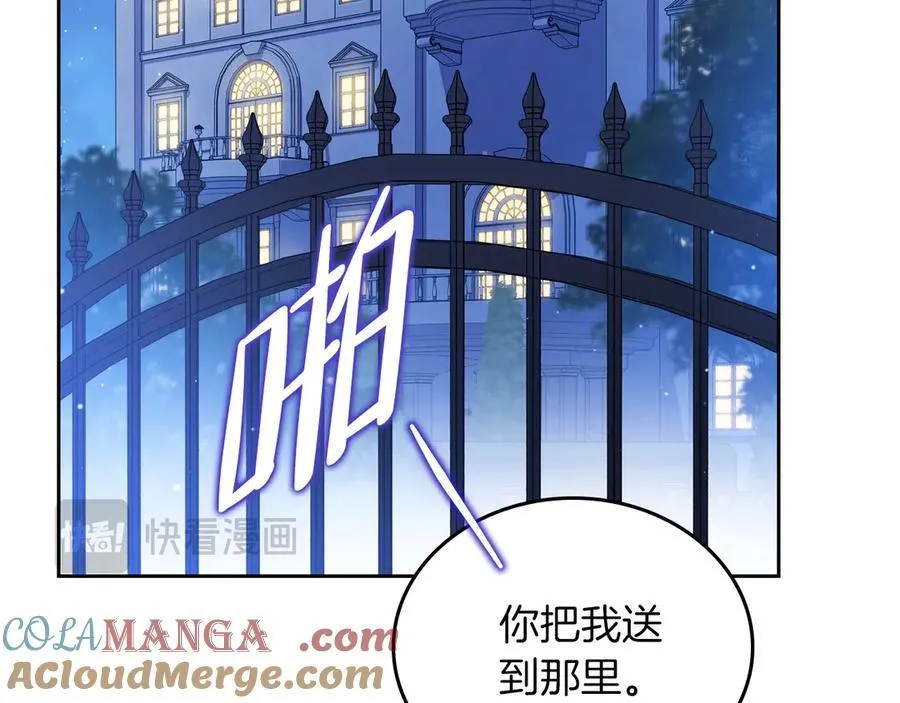 第170话 公主抱 第25页