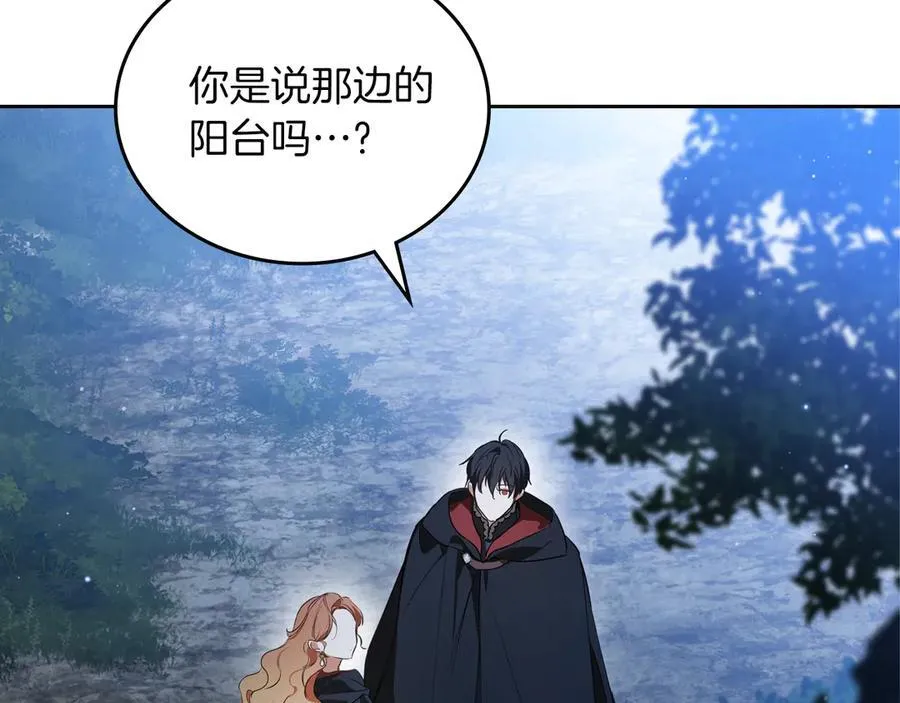 第170话 公主抱 第27页
