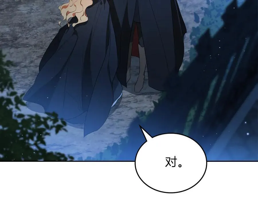 第170话 公主抱 第28页