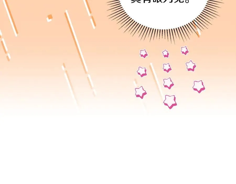 第170话 公主抱 第32页