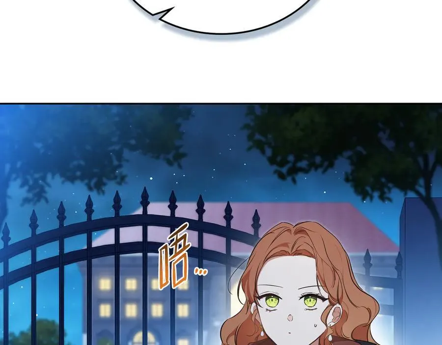 第170话 公主抱 第34页