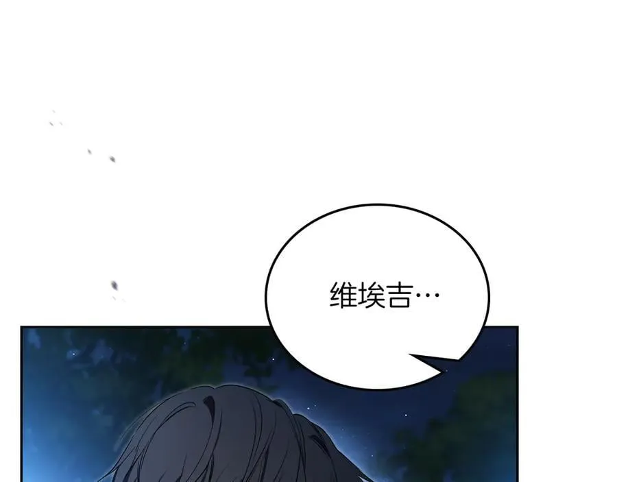 第170话 公主抱 第36页