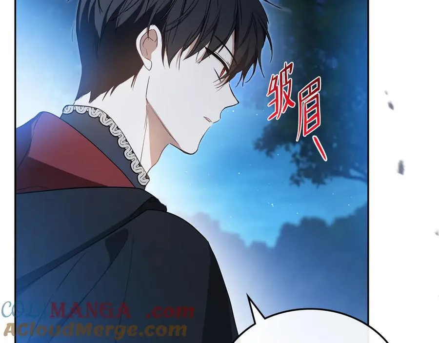 第170话 公主抱 第37页