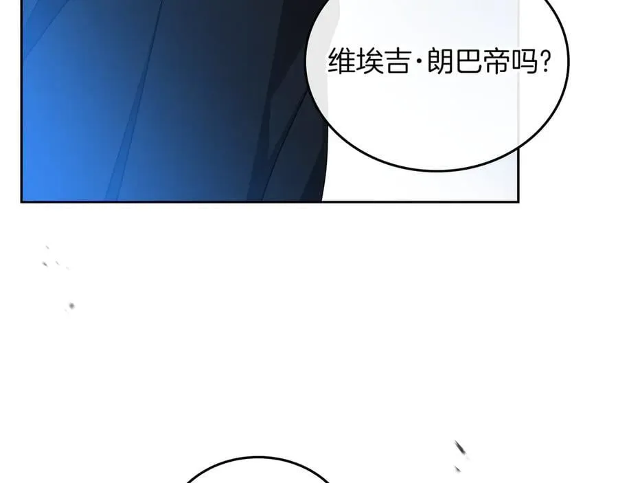 第170话 公主抱 第38页