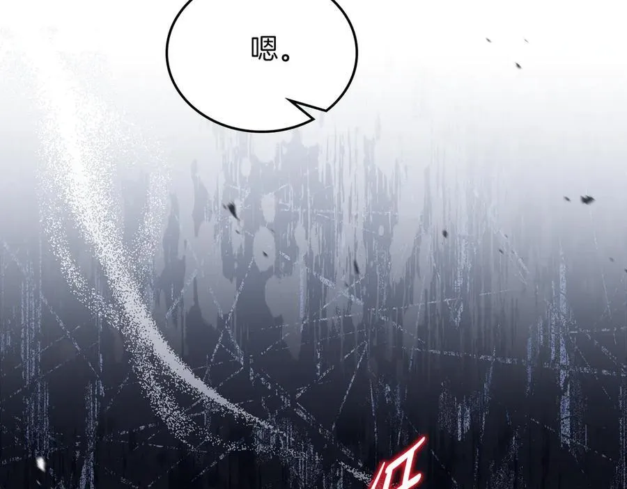 第170话 公主抱 第39页