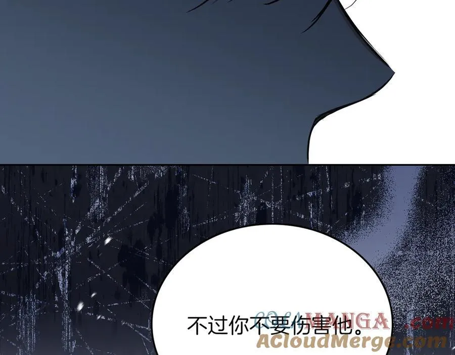 第170话 公主抱 第41页