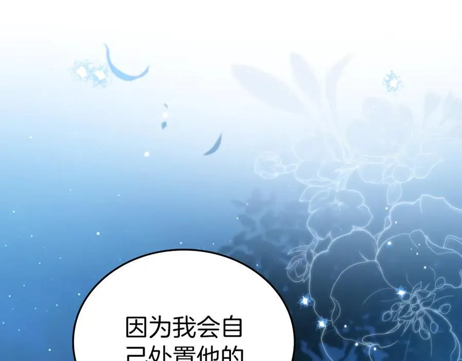 第170话 公主抱 第44页
