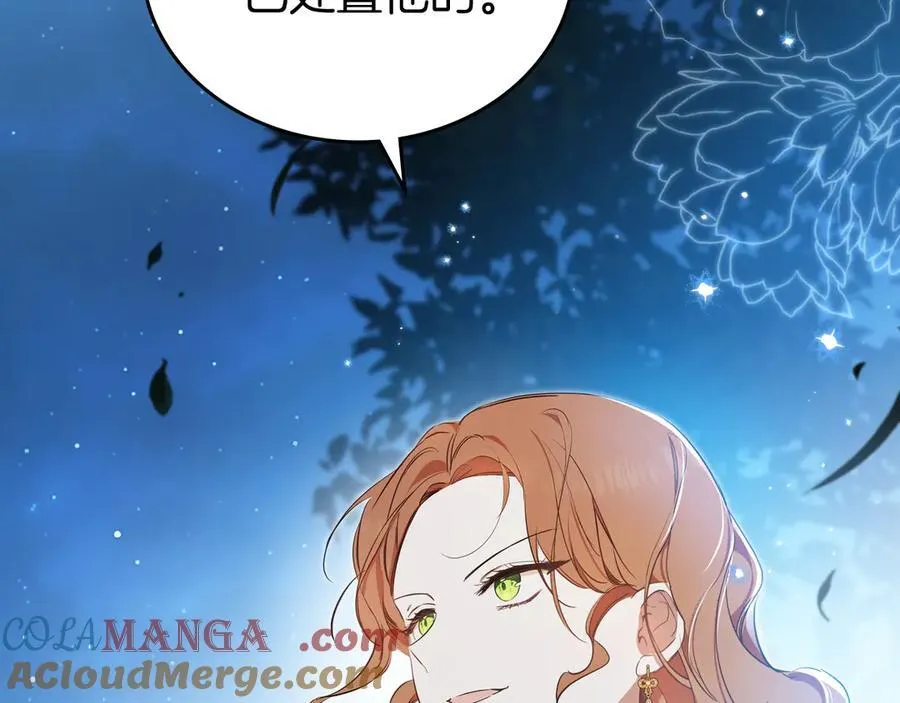 第170话 公主抱 第45页