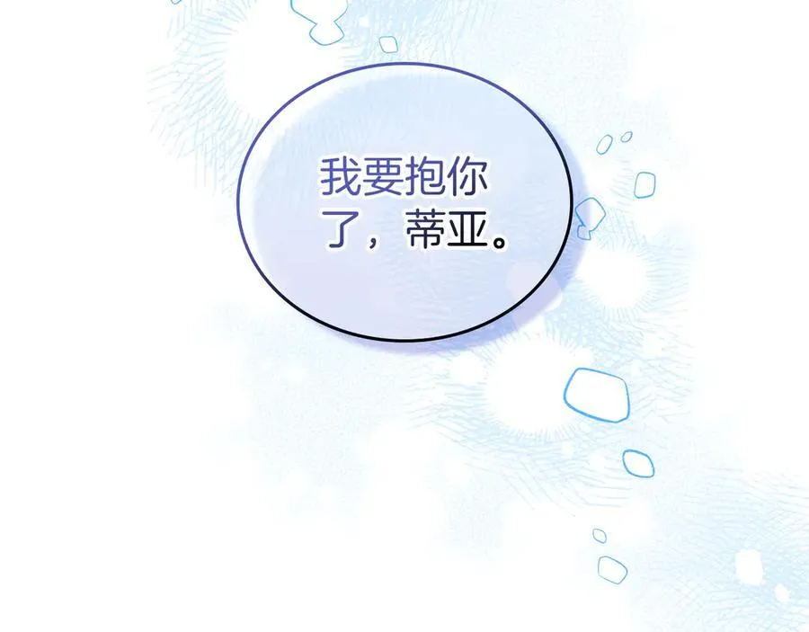 第170话 公主抱 第52页