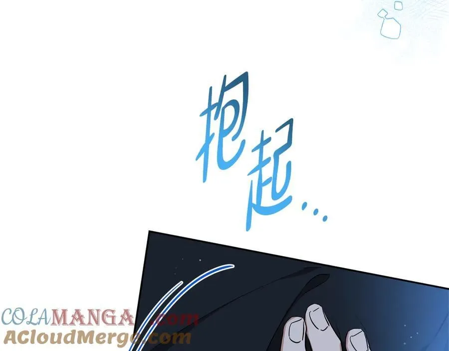 第170话 公主抱 第53页