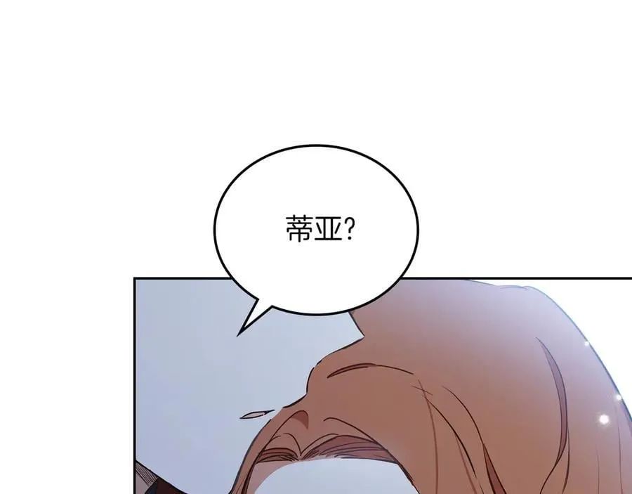 第170话 公主抱 第62页
