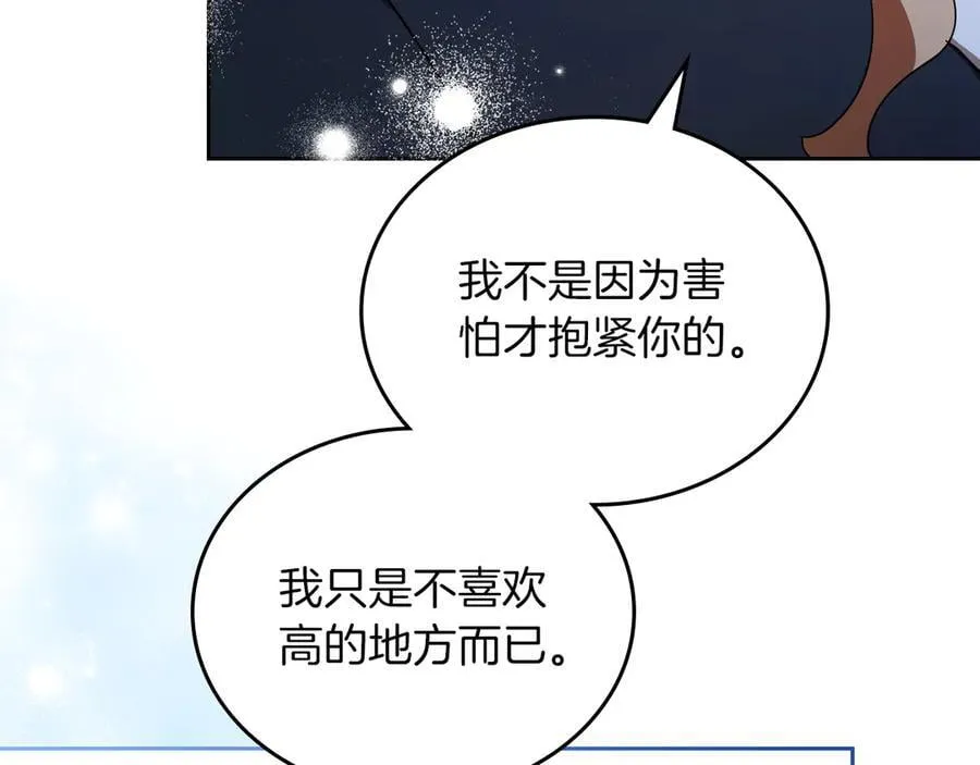 第170话 公主抱 第64页