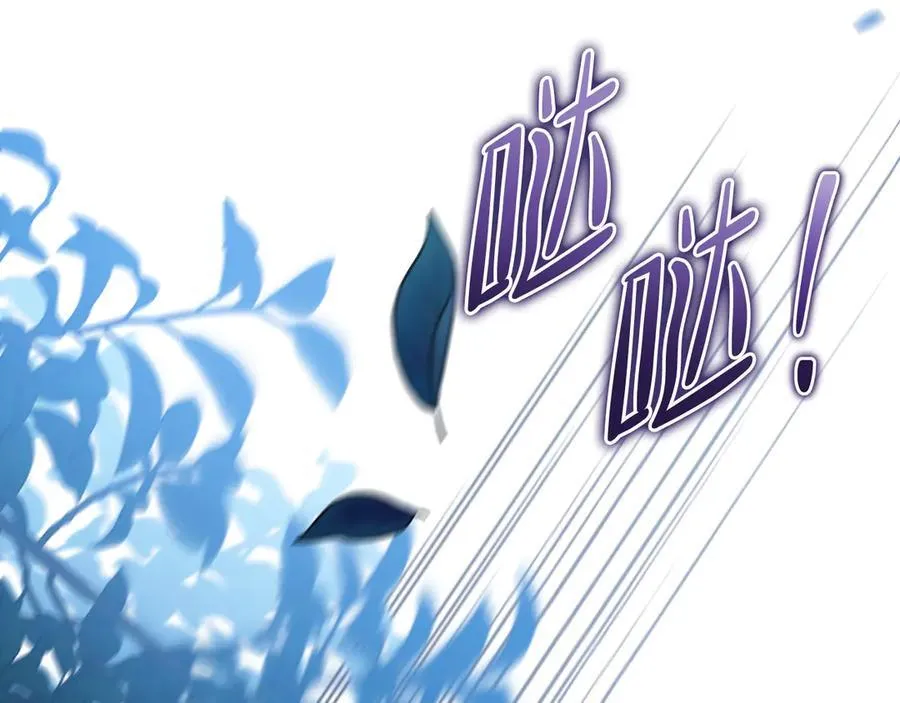 第170话 公主抱 第74页