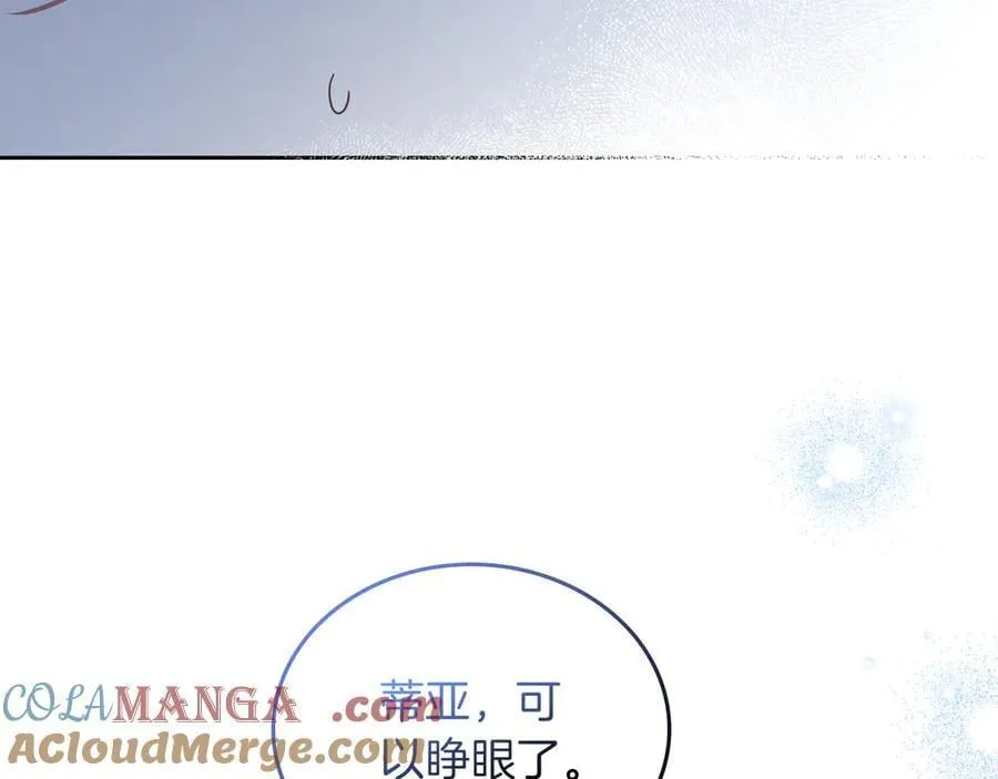 第170话 公主抱 第81页