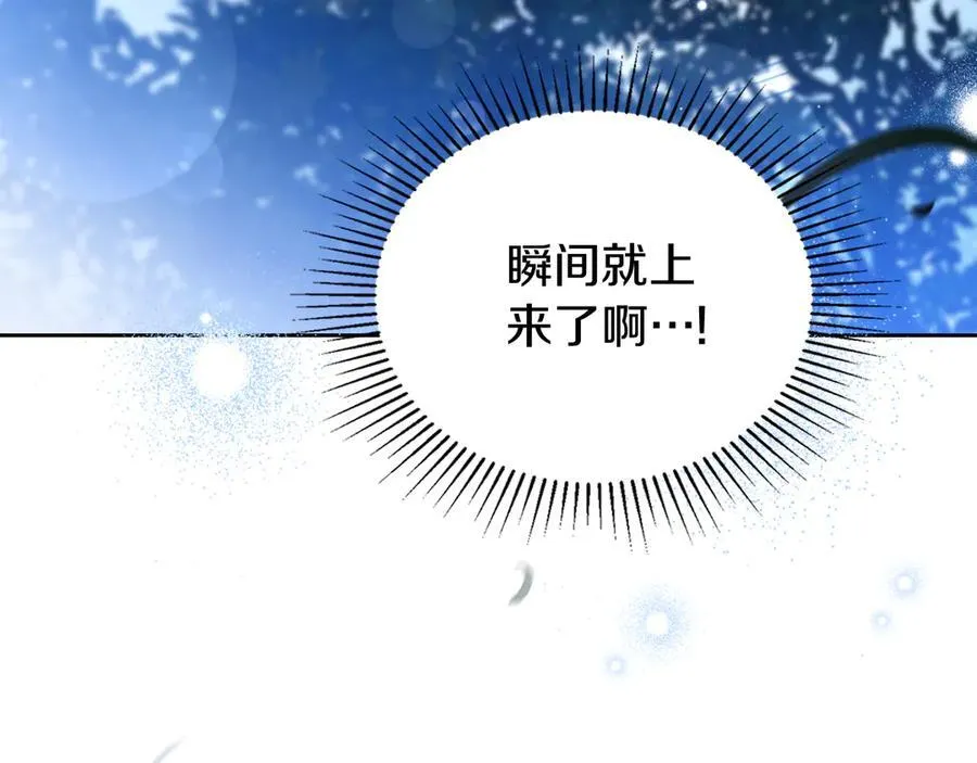 第170话 公主抱 第87页