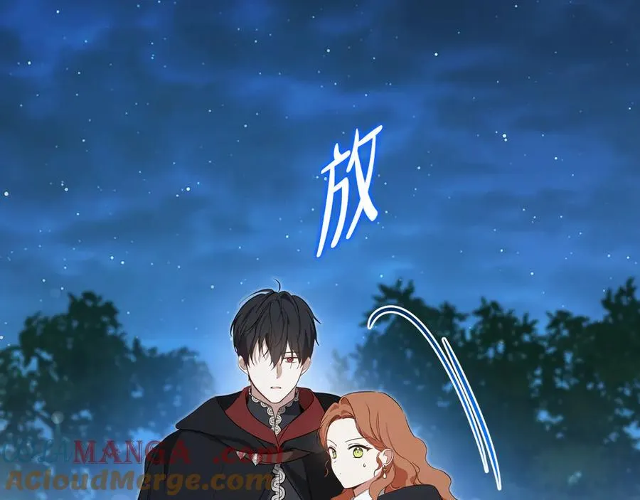第170话 公主抱 第89页