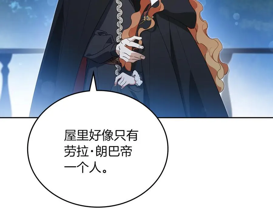 第170话 公主抱 第90页
