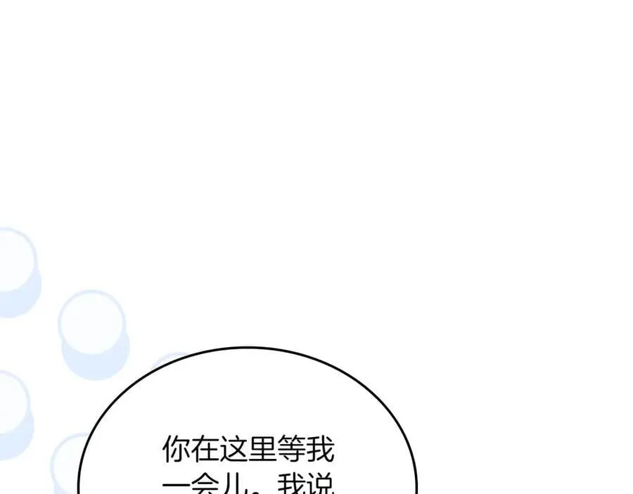 第170话 公主抱 第92页