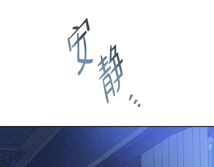 第170话 公主抱 第98页