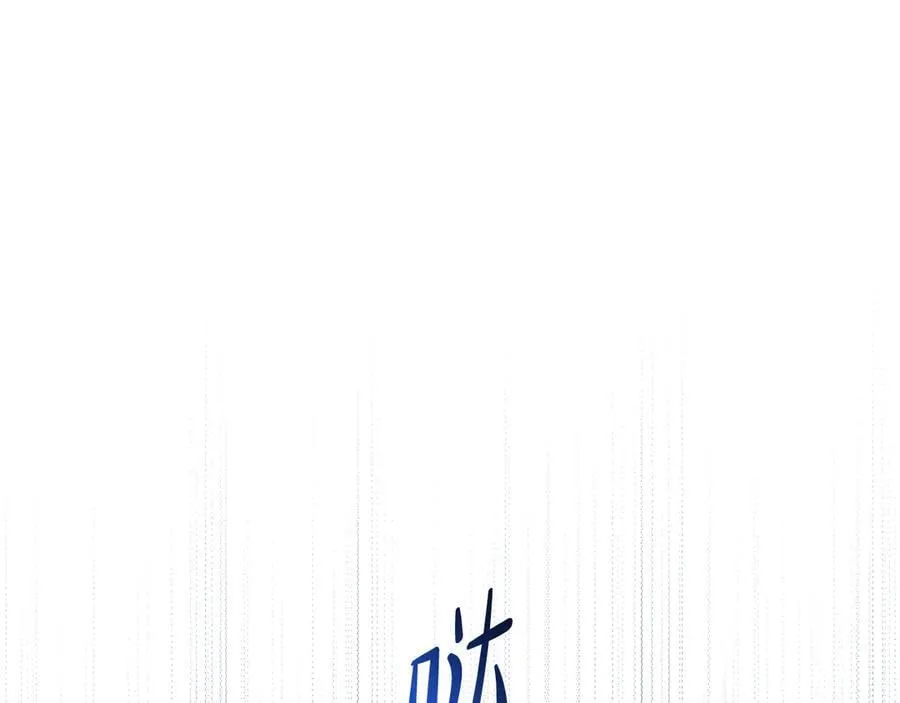 第170话 公主抱 第100页