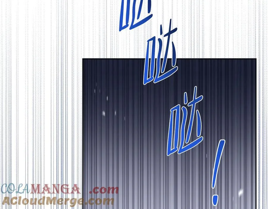第170话 公主抱 第101页